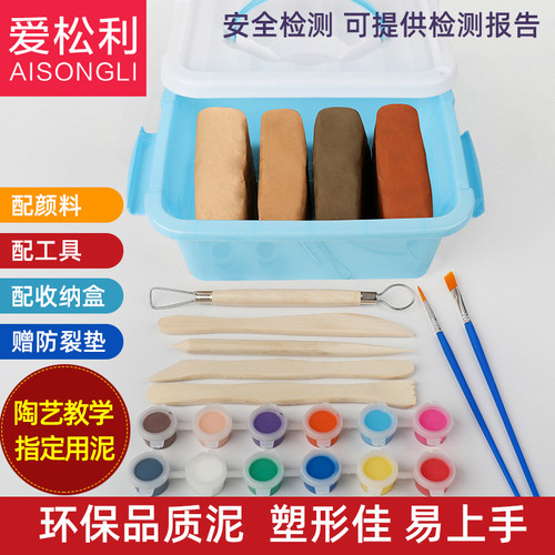 爱松利小学生陶泥免烧陶泥
