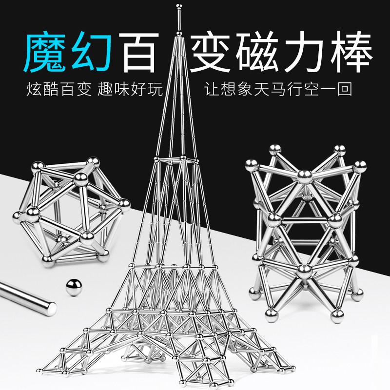 魔力磁力棒巴克磁力球吸铁磁珠巴克球1000颗积木成人益智拼装玩具,玩具/童车/益智/积木/模型,普通塑料积木,淘宝优惠券,粉丝福利购,淘宝优惠卷