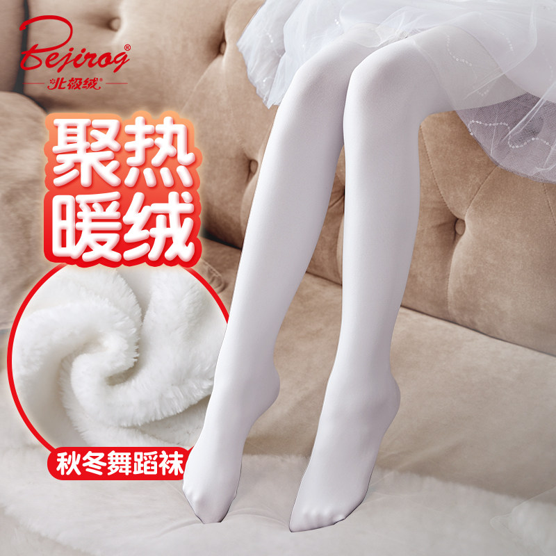 白色秋冬加绒加厚练功舞蹈打底袜