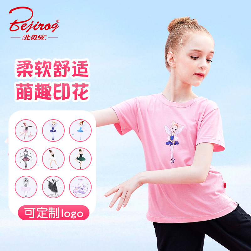儿童舞蹈服练功服上衣短袖女童夏季跳舞白色t恤拉丁舞中国舞服装