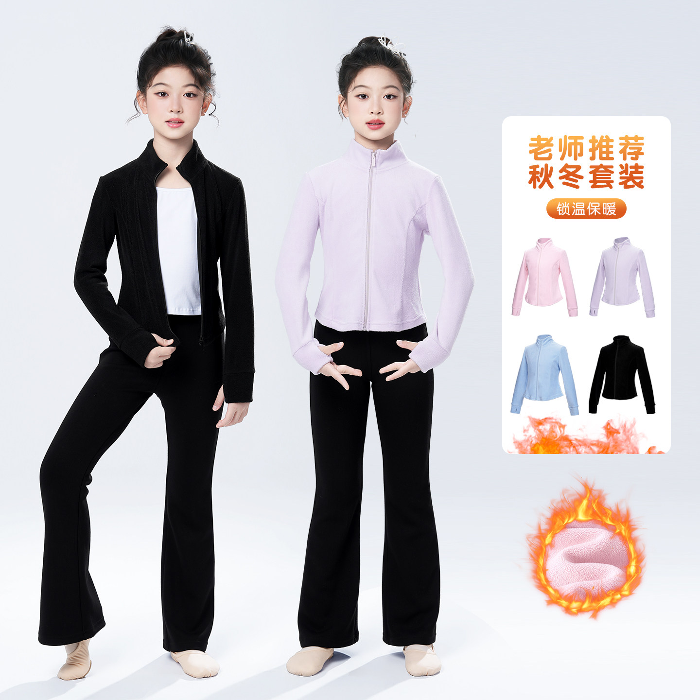 儿童舞蹈秋冬暖绒保暖练功服