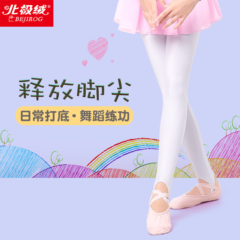 儿童舞蹈服练功服女童踩脚打底裤连裤袜丝袜秋冬薄款练功舞蹈裤袜