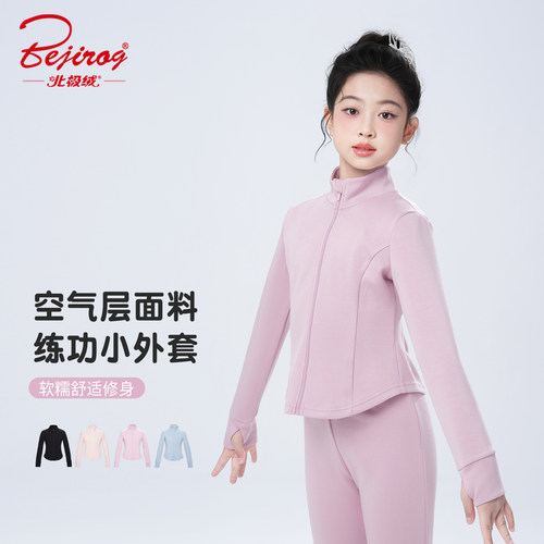 女童中国舞空气层保暖套装