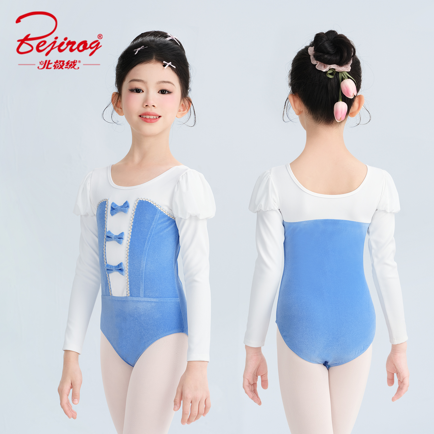 女童舞蹈服芭蕾舞秋冬保暖