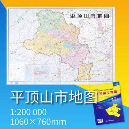 2021年平顶山市地图 河南省十八市全开系列地图 区域地图 袋装折叠纸质无覆膜 全一张开1.1×0.8米 北斗地图 中国地图出版社