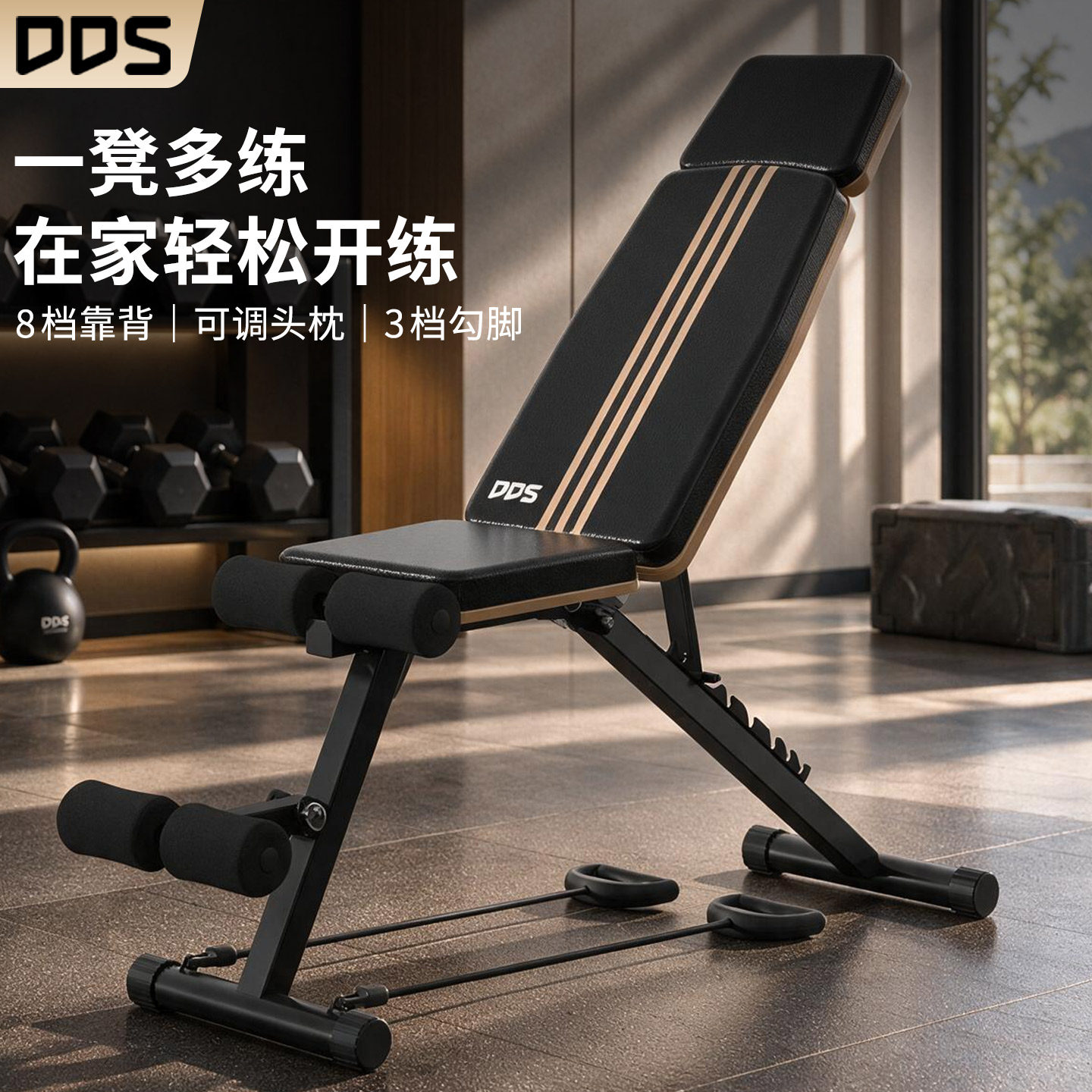 多德士哑铃凳家用折叠多功能训练