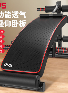 多德士仰卧起坐辅助器健身器材家用多功能运动器械腹肌训练仰卧板