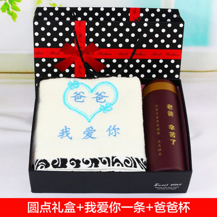 父亲节礼物实用送给爸爸妈妈的生日礼品创意父母母亲长辈新奇特别