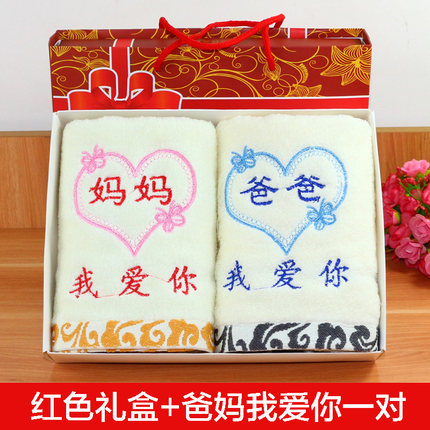 父亲节礼物实用送给爸爸妈妈的生日礼品创意父母母亲长辈新奇特别