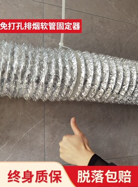 免打孔抽油烟机排烟管固定器排风管道支架铝箔软管卡扣免钉卡箍夹
