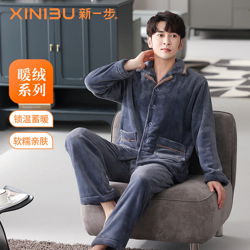 新一步男士法兰绒睡衣家居服