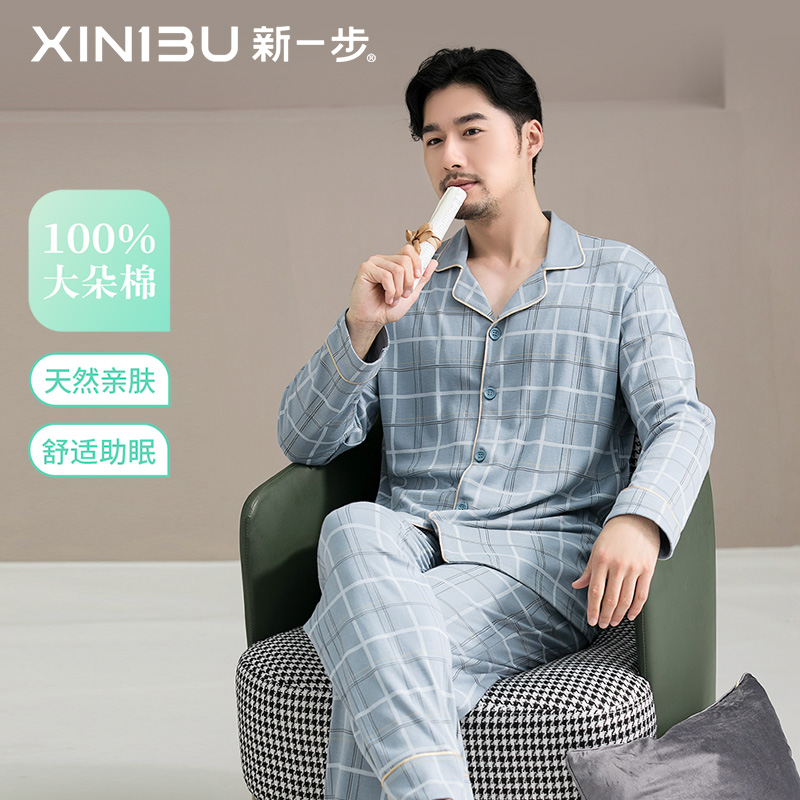 新一步纯棉长裤长袖睡衣男士格子开衫翻领春季可外穿家居服两件套