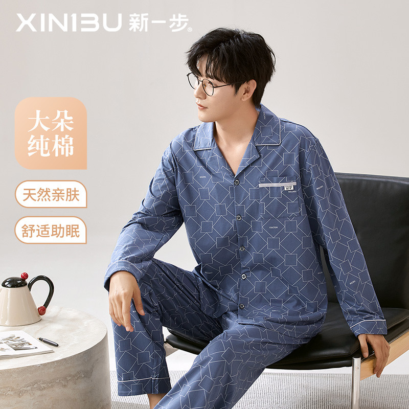 新一步男士纯棉睡衣家居服