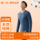 保暖上衣棉毛衫 纯棉秋衣圆领打底衫 秋冬季 新一步保暖内衣单件男士