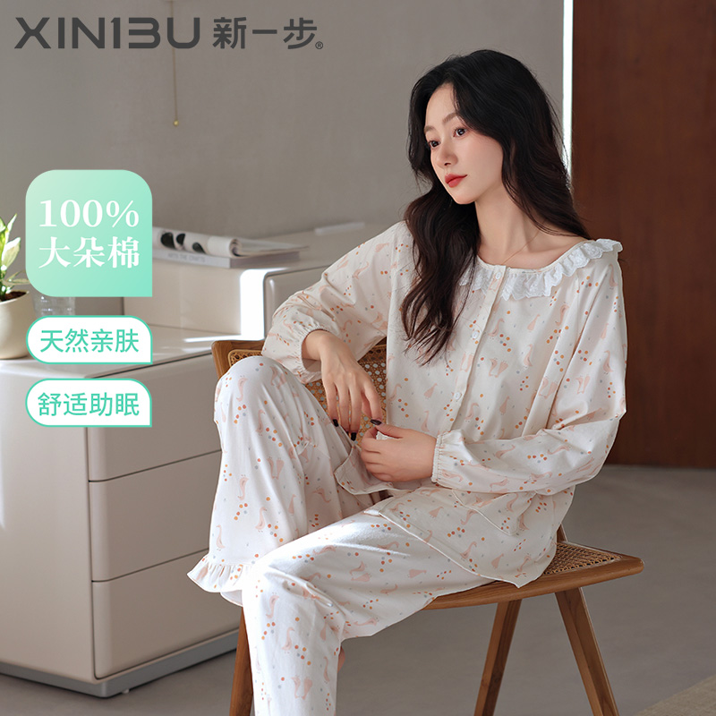 新一步女士纯棉睡衣家居服