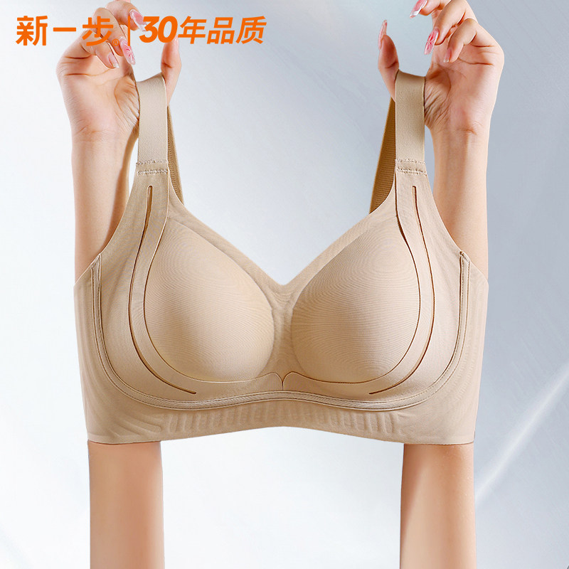 新一步内衣女士提拉聚拢侧收无钢圈奶嘴胶软支撑收副乳美背文胸罩