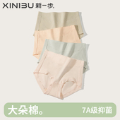 4条装 加高腰头收腹三角裤 新一步内裤 女纯棉裆抗菌60支精梳棉短裤