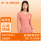 圆领无痕上衣 德绒发热打底衫 新一步女士保暖内衣冬季 加厚款