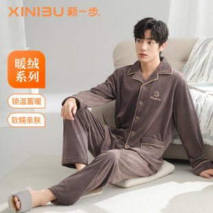 翻领长袖 新一步珊瑚绒开衫 海岛绒保暖厚款 2025新款 家居服 睡衣男士