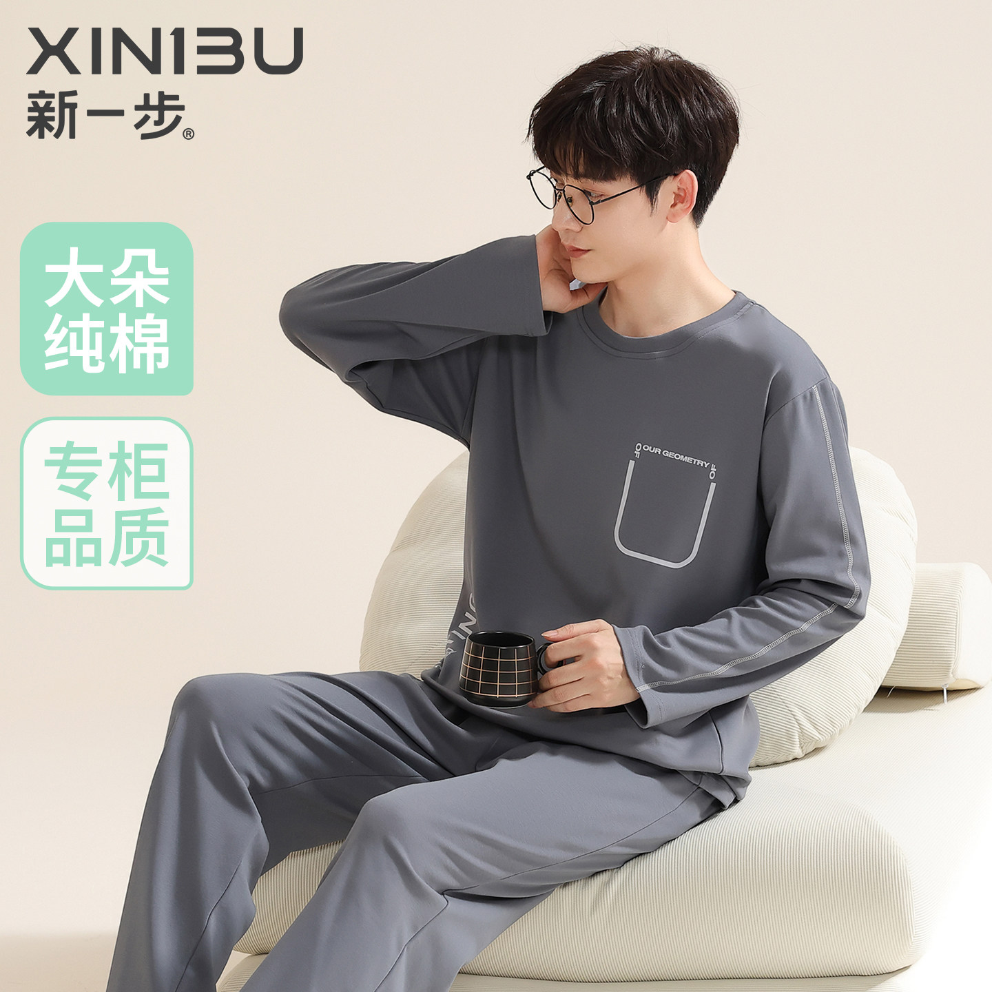 新一步纯棉宽松睡衣男2026春秋款字母印花居家服圆领长裤长袖套头,女士内衣/男士内衣/家居服,睡衣/家居服套装,淘宝优惠券,粉丝福利购,淘宝优惠卷