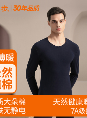 新一步纯棉保暖内衣套装男秋冬打底衫秋衣秋裤莱卡棉吸湿透气