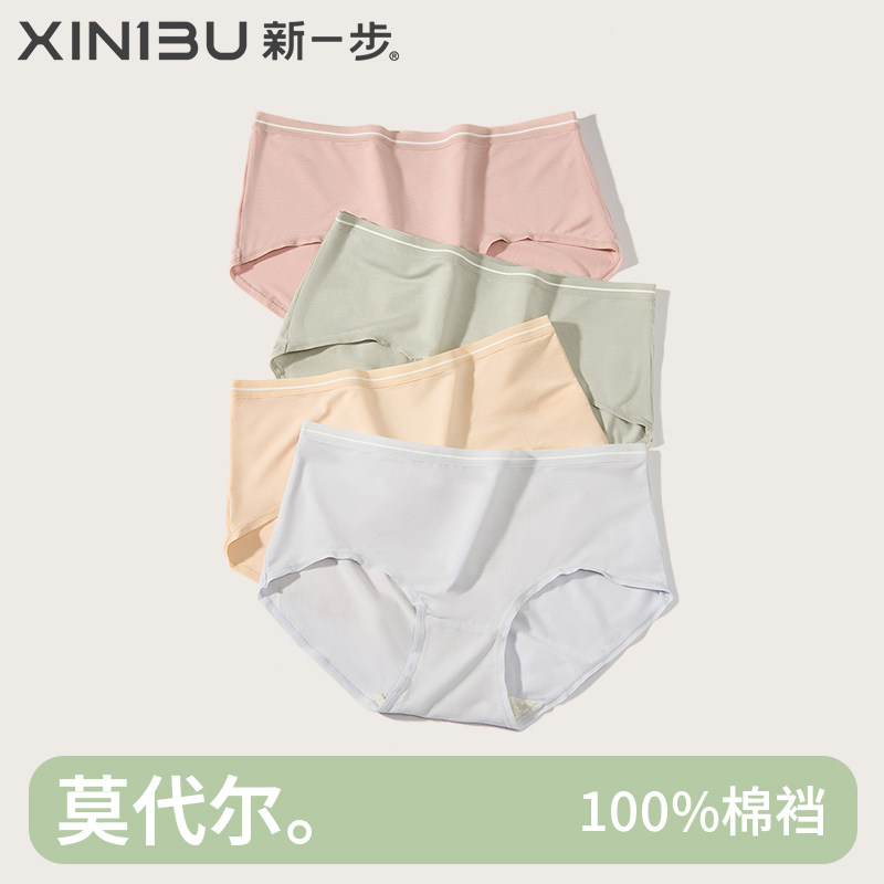 4条装 新一步莫代尔内裤女2026春款全棉裆抗菌中腰透气三角裤短裤,女士内衣/男士内衣/家居服,女三角裤,淘宝优惠券,粉丝福利购,淘宝优惠卷