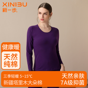 套装 新一步保暖内衣女士棉毛打底衫 情侣秋衣秋裤 秋冬款 百搭男士