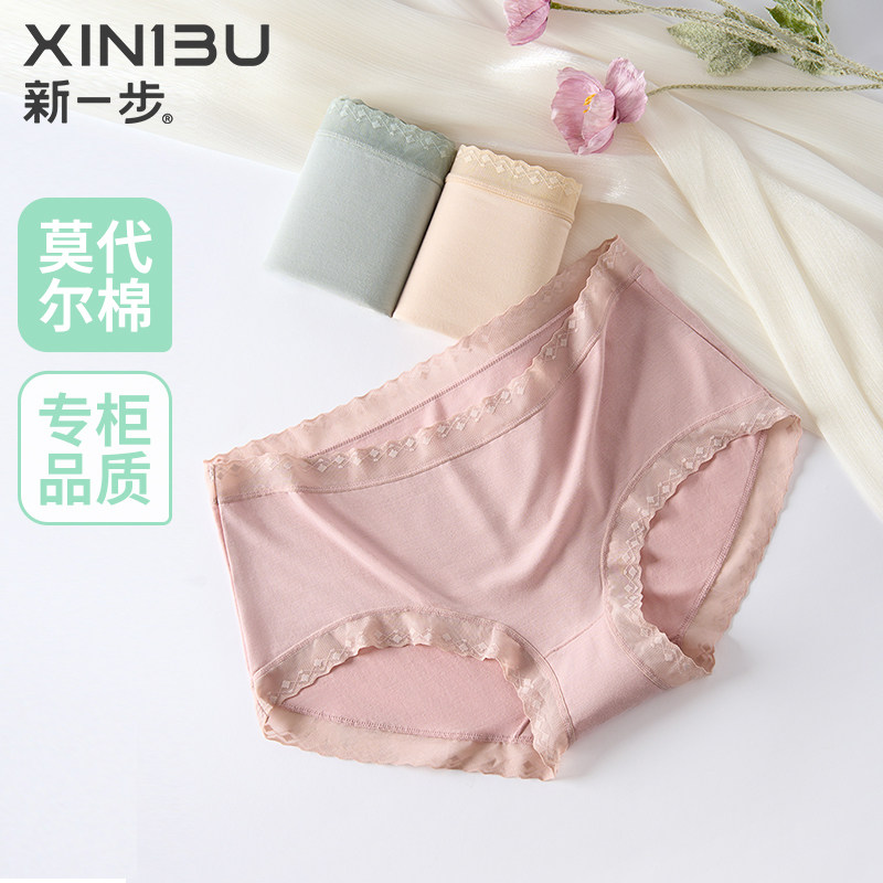 3条装 新一步莫代尔内裤女凉感中腰透气抑菌三角裤女短裤2026新款,女士内衣/男士内衣/家居服,女三角裤,淘宝优惠券,粉丝福利购,淘宝优惠卷