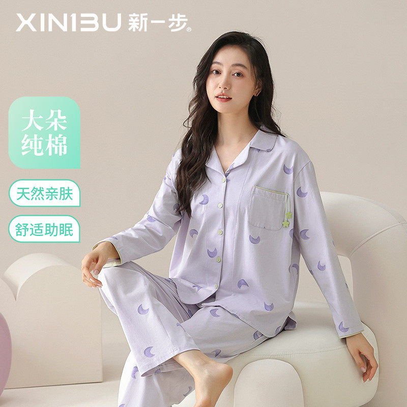 新一步纯棉秋季薄款开衫睡衣女士长裤长袖翻领印花家居服两件套装,女士内衣/男士内衣/家居服,睡衣/家居服套装,淘宝优惠券,粉丝福利购,淘宝优惠卷