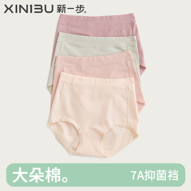 新一步高腰三角内裤女士纯棉7A抗菌加高腰头收腹防夹臀中年短裤头,女士内衣/男士内衣/家居服,女三角裤,淘宝优惠券,粉丝福利购,淘宝优惠卷
