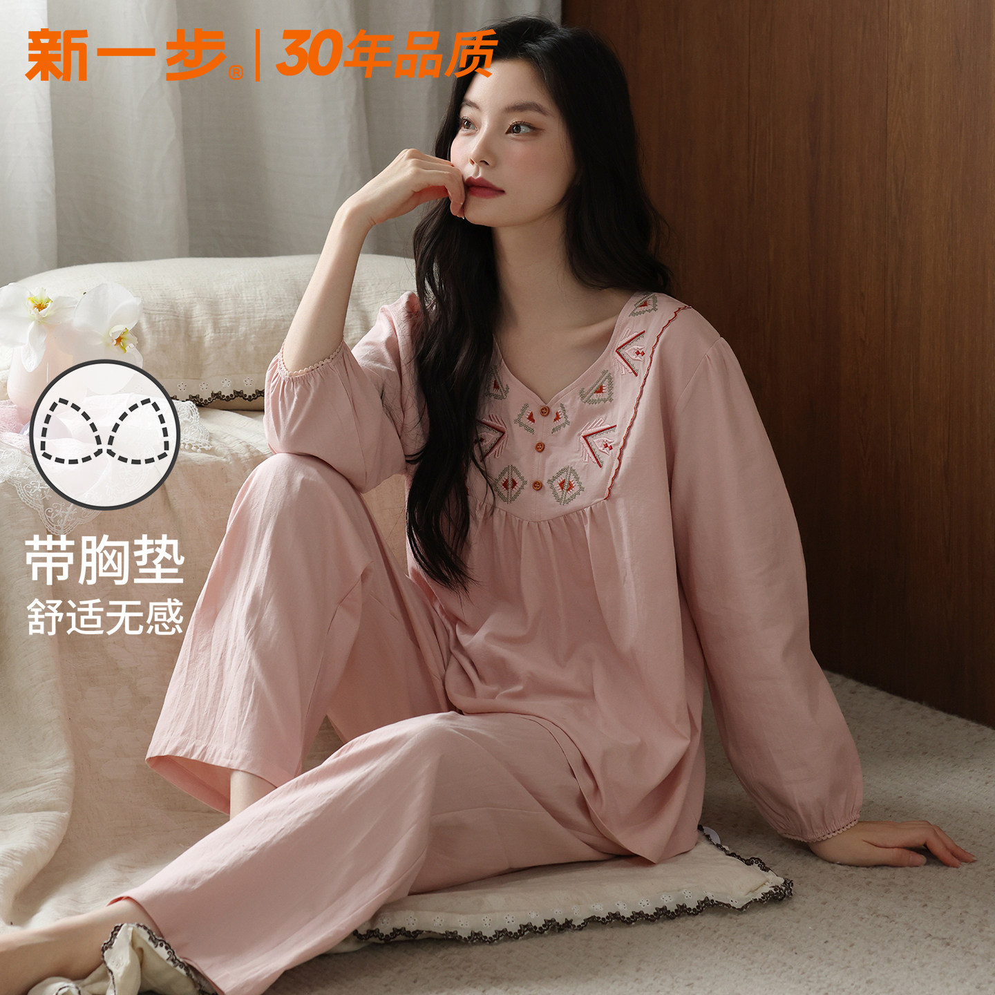 新一步带胸垫睡衣女春秋梭织纯棉长袖新中式民族风妈妈家居服套装
