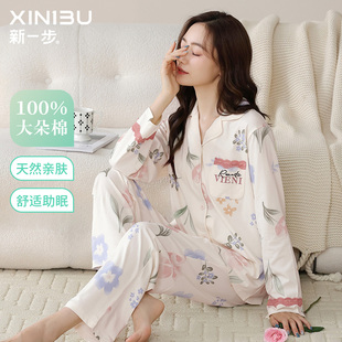 刺绣印花休闲居家服套装 新一步开衫 蕾丝睡衣女春秋纯棉小翻领长袖