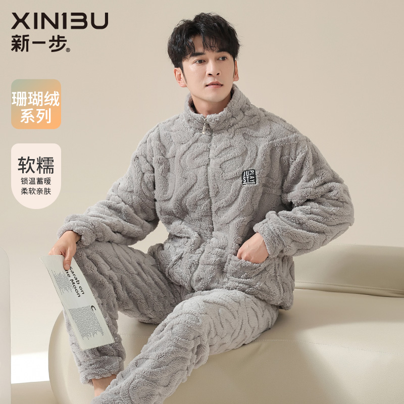 新一步保暖睡衣男士开衫立领秋冬爸爸款加绒加厚珊瑚绒居家服套装