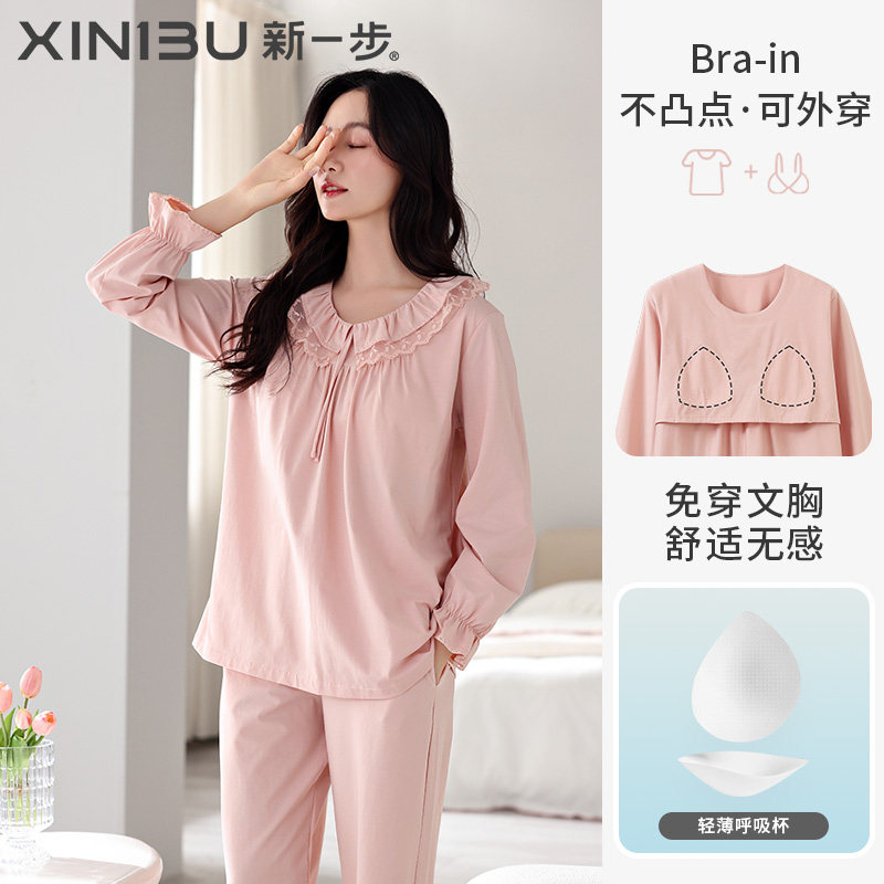 新一步2026年春季新品纯棉带胸垫长袖长裤睡衣女优雅家居服套装,女士内衣/男士内衣/家居服,睡衣/家居服套装,淘宝优惠券,粉丝福利购,淘宝优惠卷