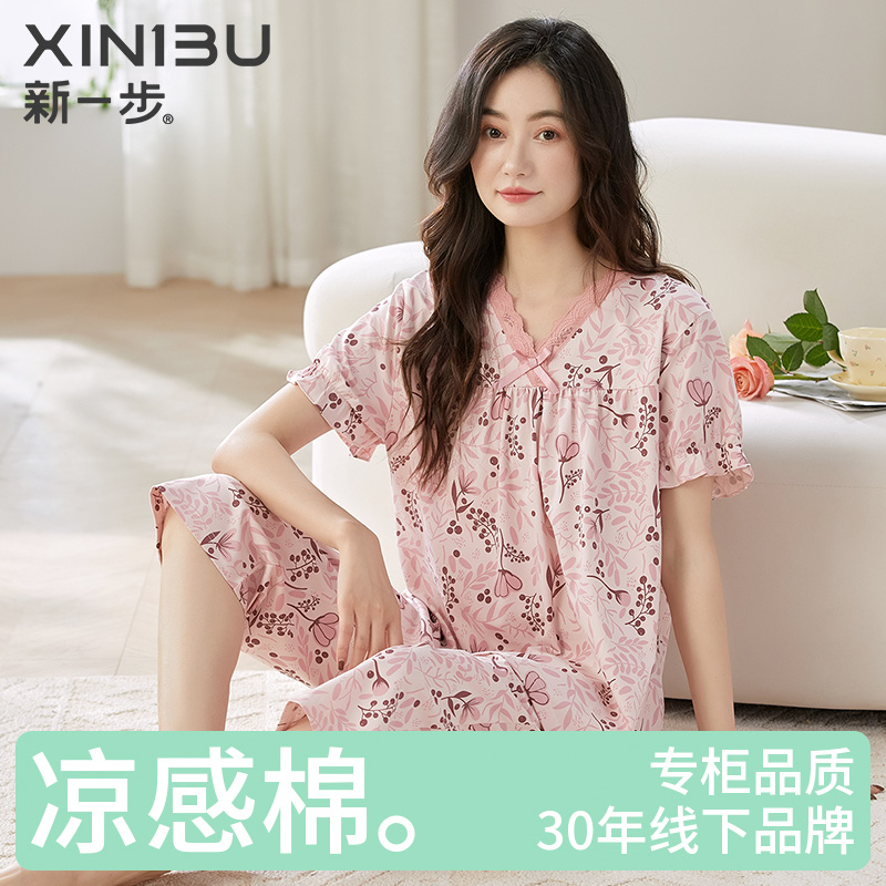 新一步莫代尔凉感睡衣女V领蝴蝶结蕾丝领口短袖七分裤夏季家居服