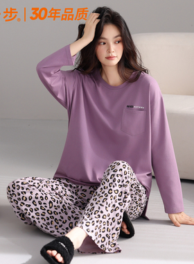 新一步纯棉睡衣女2026春长袖紫色豹纹印花显年轻可外穿家居服套装