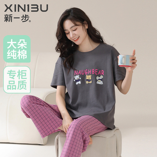 短袖 新一步 春夏季 2025新款 睡衣女纯棉减龄家居服可外穿 7A抗菌