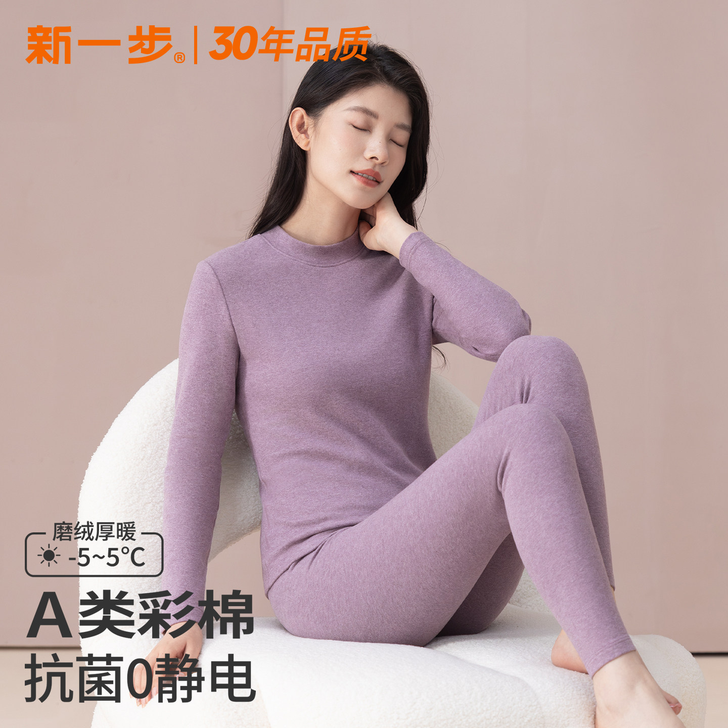 新一步彩棉保暖内衣女中高领内穿秋冬棉毛衫纯棉加厚秋衣秋裤套装