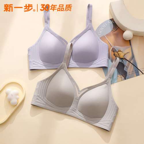 新一步内衣女士7A抗菌无痕软支撑裸感聚拢无钢圈不跑杯收副乳文胸