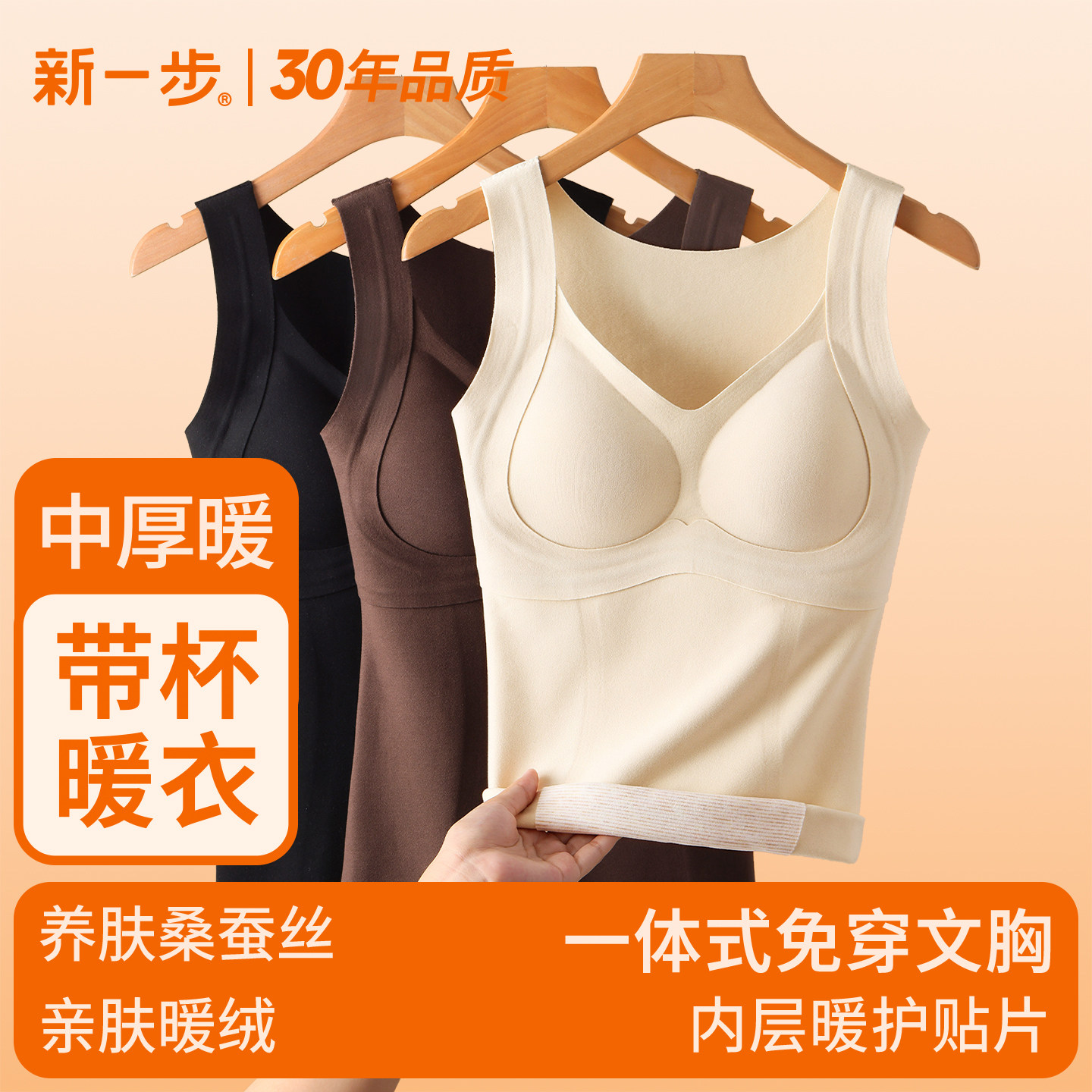 新一步保暖背心女士羊毛贴片打底衣胸垫一体内搭外穿轻暖美背上衣,女士内衣/男士内衣/家居服,保暖背心,淘宝优惠券,粉丝福利购,淘宝优惠卷