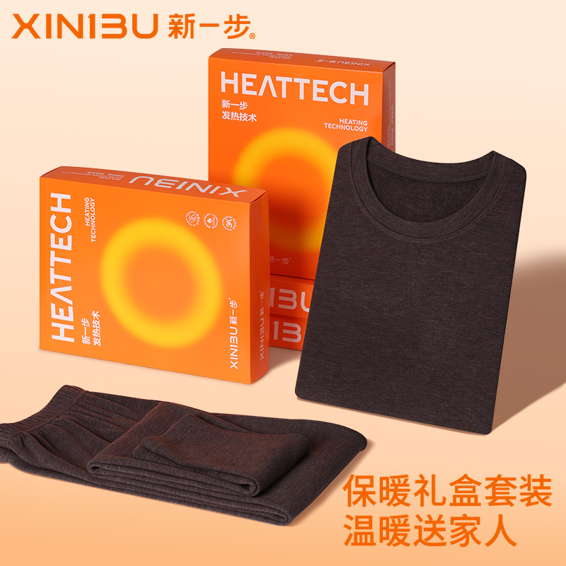 新一步男士德绒棉保暖内衣套装