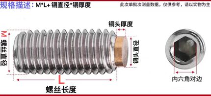 304不锈钢内六角紧定M2至M16绝缘顶丝柱端H62黄铜头铜垫缓冲螺钉