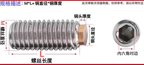 304不锈钢内六角紧定M2至M16绝缘顶丝柱端H62黄铜头铜垫缓冲螺钉