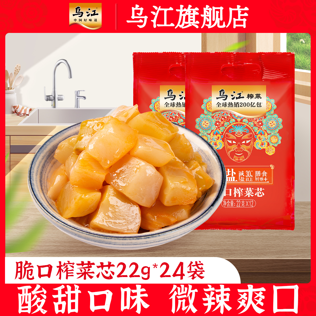 乌江榨菜开味下饭菜咸菜