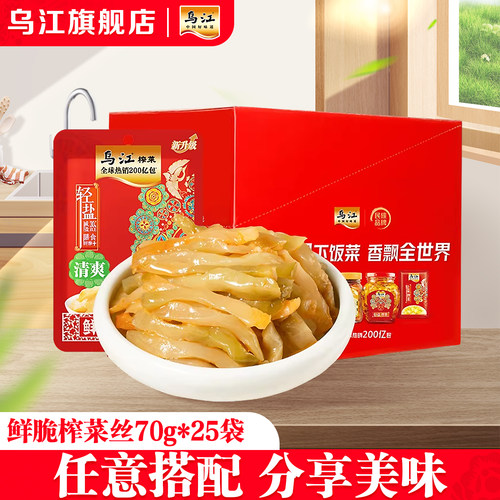 乌江榨菜涪陵早餐下饭