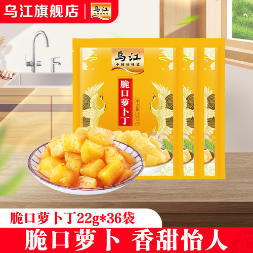 乌江咸菜脆口萝卜下饭菜