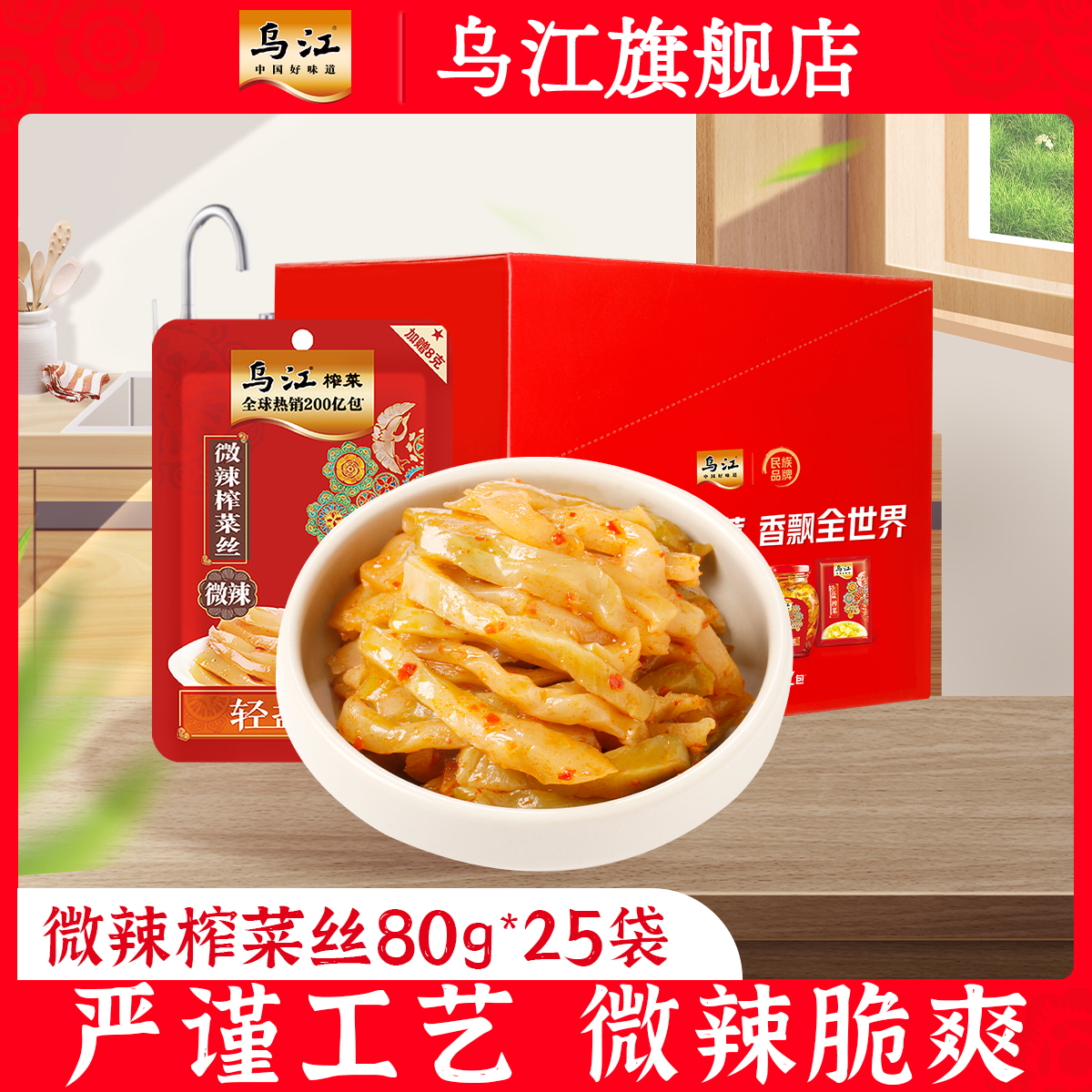 乌江重庆下饭微辣小箱