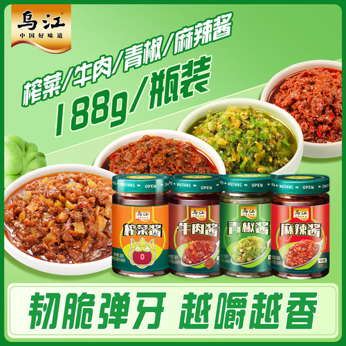 乌江重庆青椒麻辣青椒