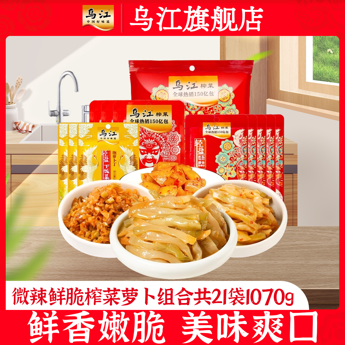 乌江榨菜丝重庆涪陵嫩脆爽口