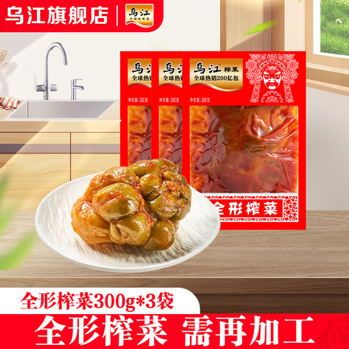 乌江加工炖汤开味涪陵榨菜